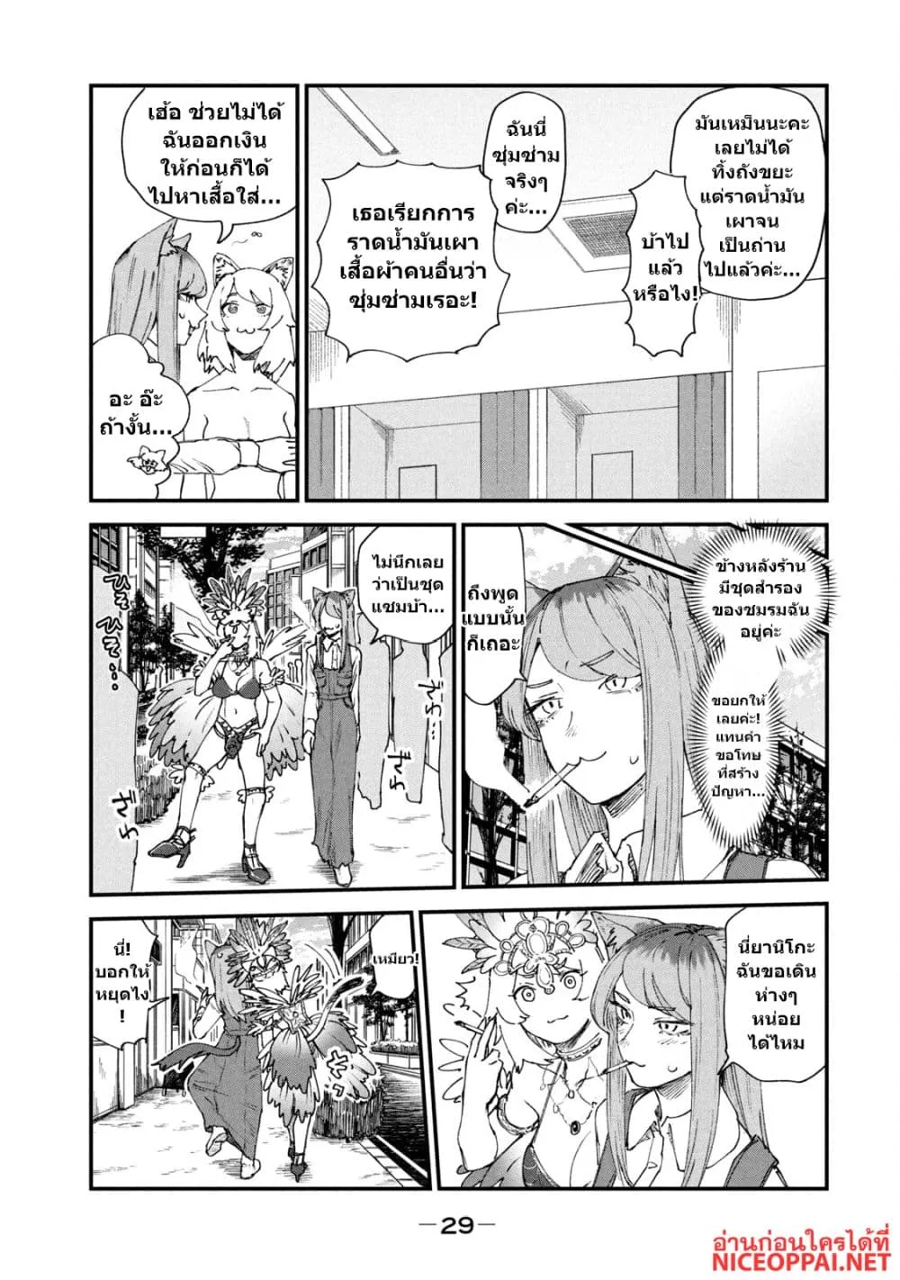Manga-lc-com อ่านมังงะ อ่านการ์ตูน ออนไลน์ ฟรี Yani Neko ตอนที่ 1 2 3 4 5 6 7 8 9 10 11 12 13 14 ฟรี ไม่มีโฆษณา Manga-lc - อ่าน มังงะ อ่าน การ์ตูน ออนไลน์ อ่านมังงะ ฟรี