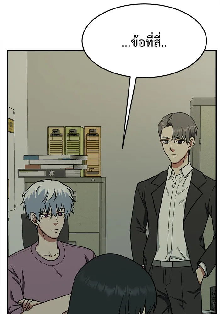 ช่วยเปลี่ยนฉันที ตอนที่ 107. ชูดูนา 6 รูปที่ 158