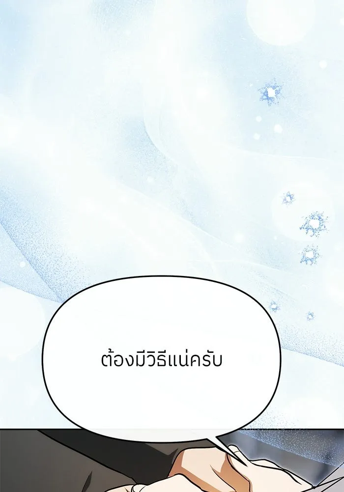 ย้อนเวลามาเป็นมักเน่ ตอนที่ 85 รูปที่ 115
