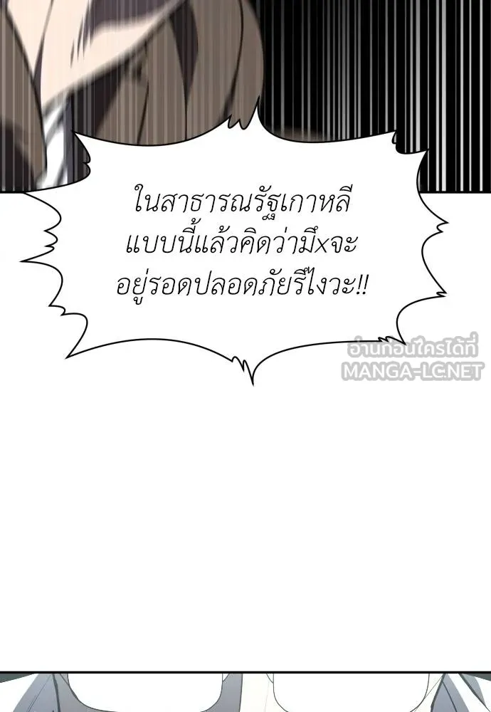 สนามเด็กล่า ตอนที่ 38 รูปที่ 42