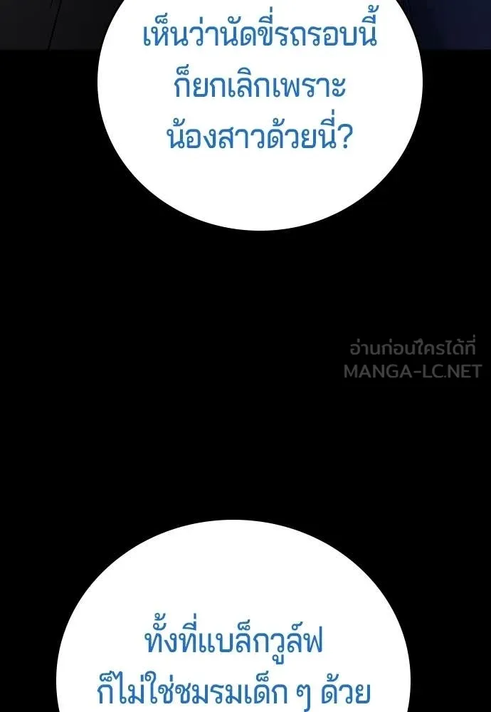 คูเซรา ตอนที่ 54 รูปที่ 202