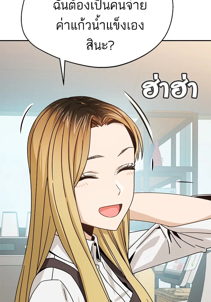 โชคชะตานำพารัก ตอนที่ 44 ผ่าน รูปที่ 85