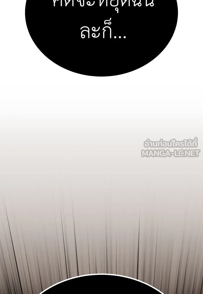 ไอ้เพลเยอร์นั่น ฉันฆ่ามันเอง ตอนที่ 36 รูปที่ 48