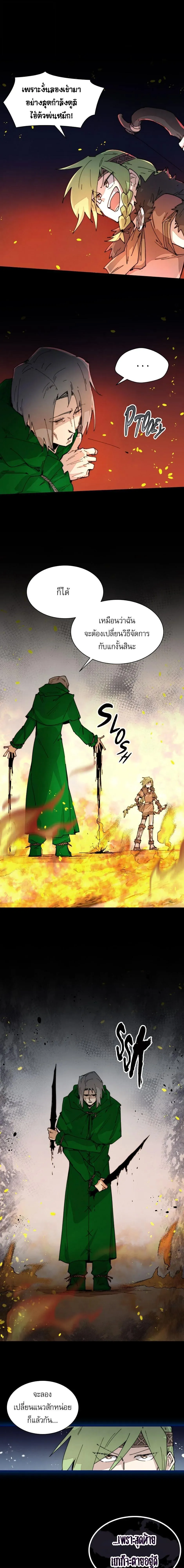 Reincarnation of the Hero Party_s Grand Mage การเก_ดใหม_ของมหาจอมเวทแห_งปาร_ต_ผ_กล_า ตอนที่ ตอนที่ 76 รูปที่ 1