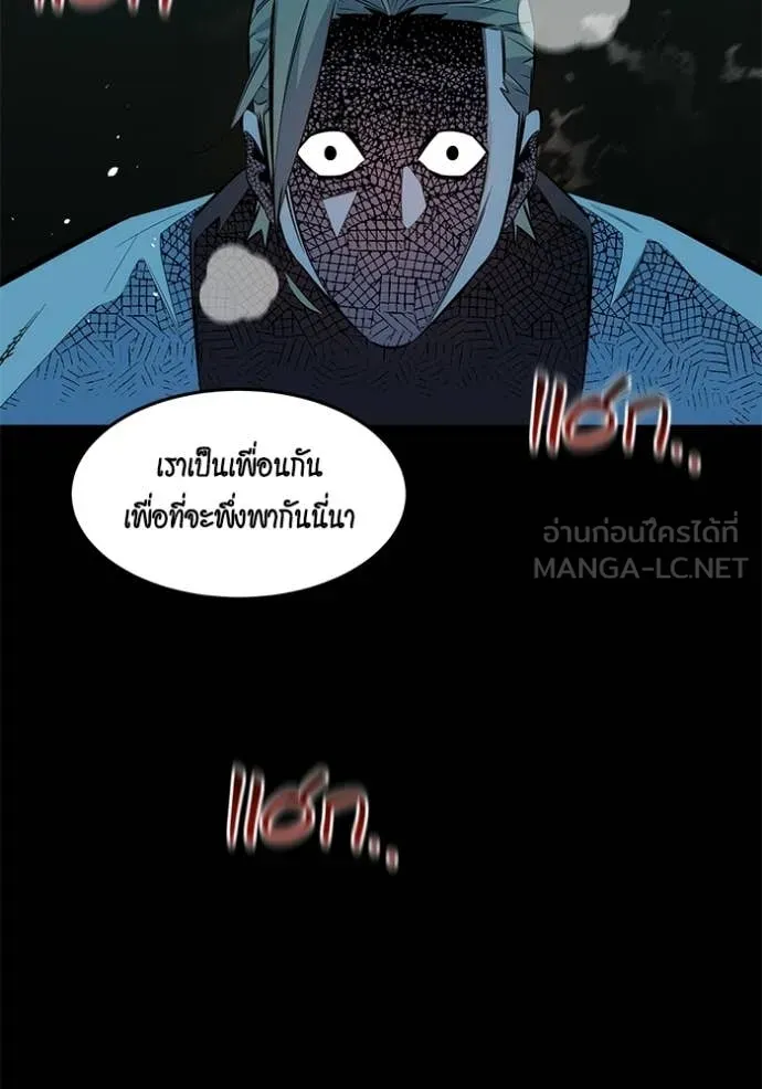 แยกร่าง ล่าอัตโนมัติ ตอนที่ 164 รูปที่ 10