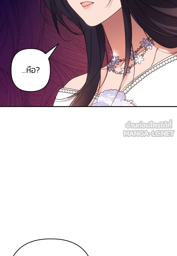 ฉันจะจีบท่านดยุกแดนเหนือ ตอนที่ 66 รูปที่ 69