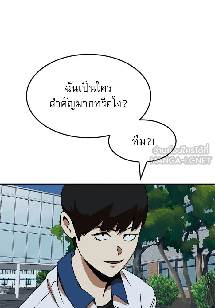 Double Click ตอนที่ 51 รูปที่ 3