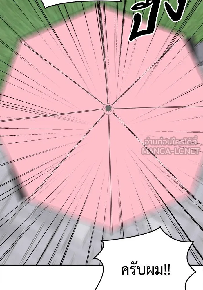 ช่วยเปลี่ยนฉันที ตอนที่ 224. ซีซัน 2 โจเยบิน 6 รูปที่ 114