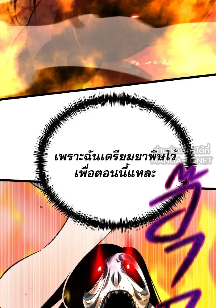 การแข่งขันของผู้เกิดใหม่ ตอนที่ 7 รูปที่ 84