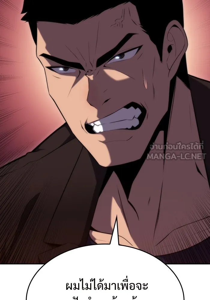 ผู้เล่นหน้าใหม่เลเวลแมกซ์ ตอนที่ 67 วิธีสร้างรอยัลเพลเยอร์ รูปที่ 6