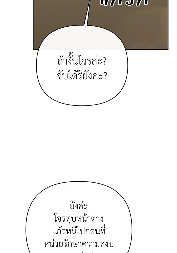 อยู่ดี ๆ ก็มีนางเอกนิยายเป็นเพื่อนบ้าน ตอนที่ 10 รูปที่ 29