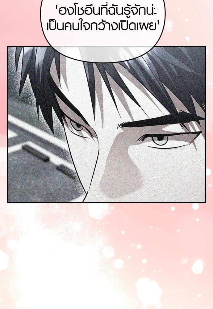 บันทึกรักลูกสาวเจ้าพ่อ ตอนที่ 41 รูปที่ 118