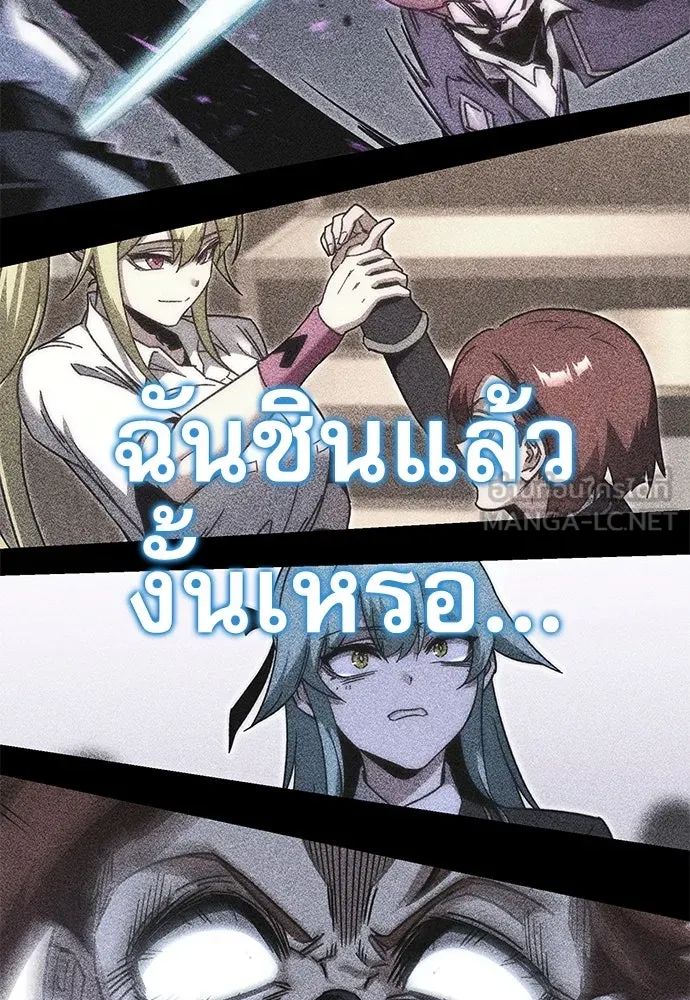 ชำแหละอะคาเดมีด้วยมีดแล่ปลา ตอนที่ 15 ไม่มีวันที่ลมจะสงบนิ่ง (3) รูปที่ 63