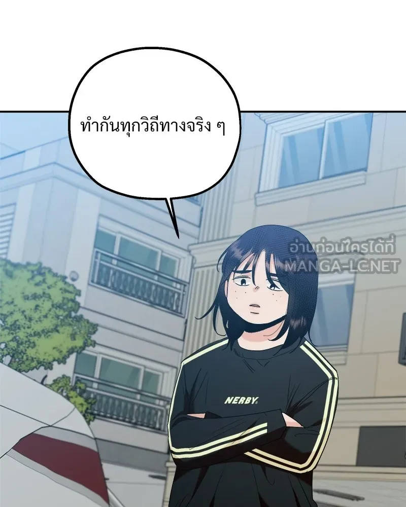Pyramid Game เกมพีระมิด ตอนที่ 99 รูปที่ 153