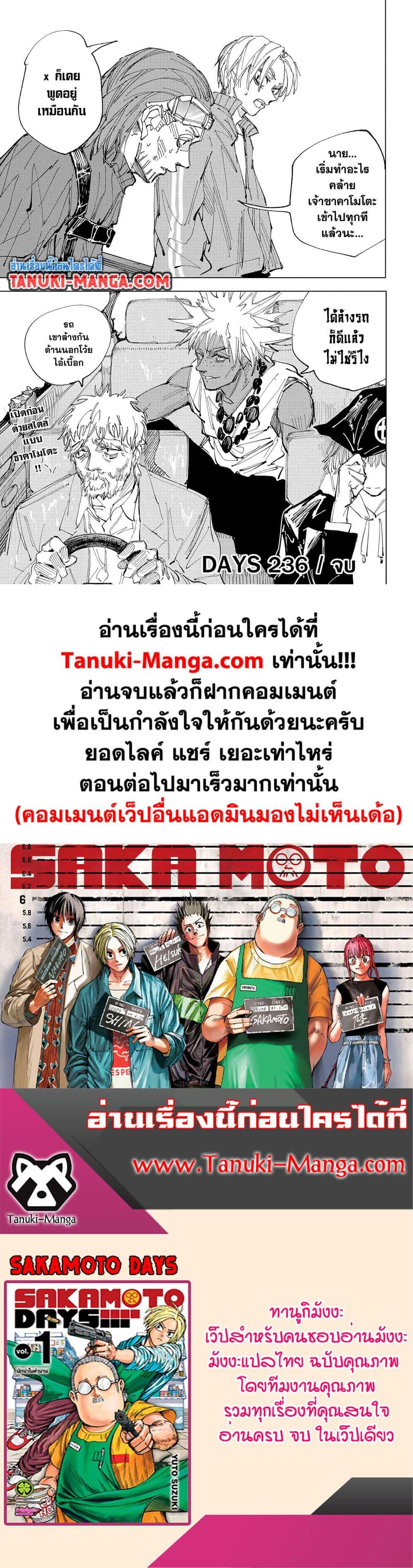 Manga-lc-com อ่านมังงะ อ่านการ์ตูน ออนไลน์ ฟรี Sakamoto Days ตอนที่ 1 2 3 4 5 6 7 8 9 10 11 12 13 14 ฟรี ไม่มีโฆษณา Manga-lc - อ่าน มังงะ อ่าน การ์ตูน ออนไลน์ อ่านมังงะ ฟรี