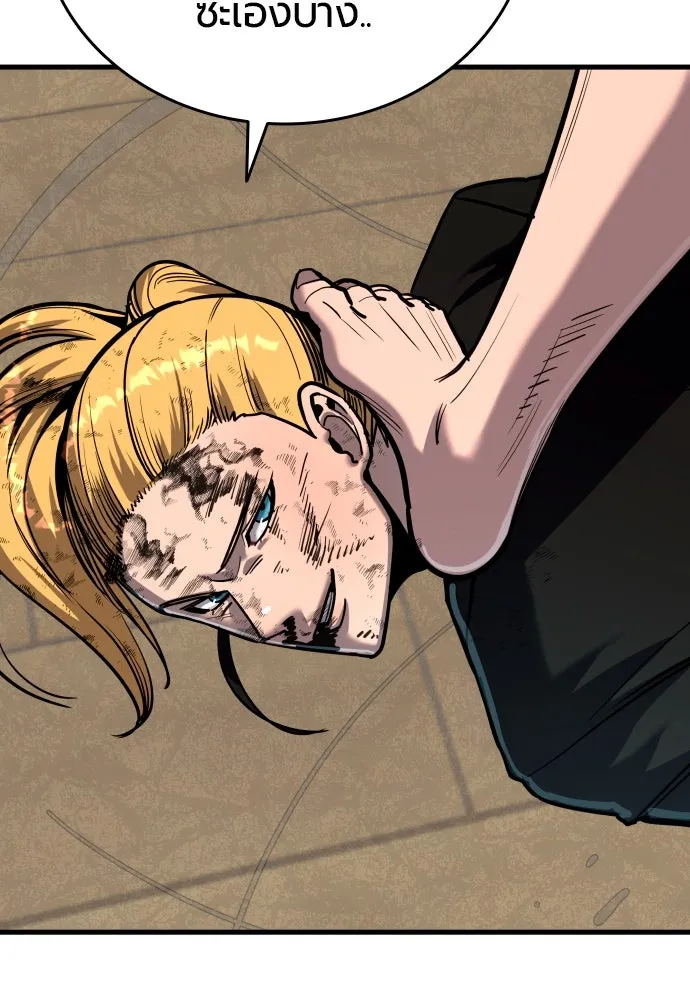 มือพิพากษา ตอนที่ 46 รูปที่ 38