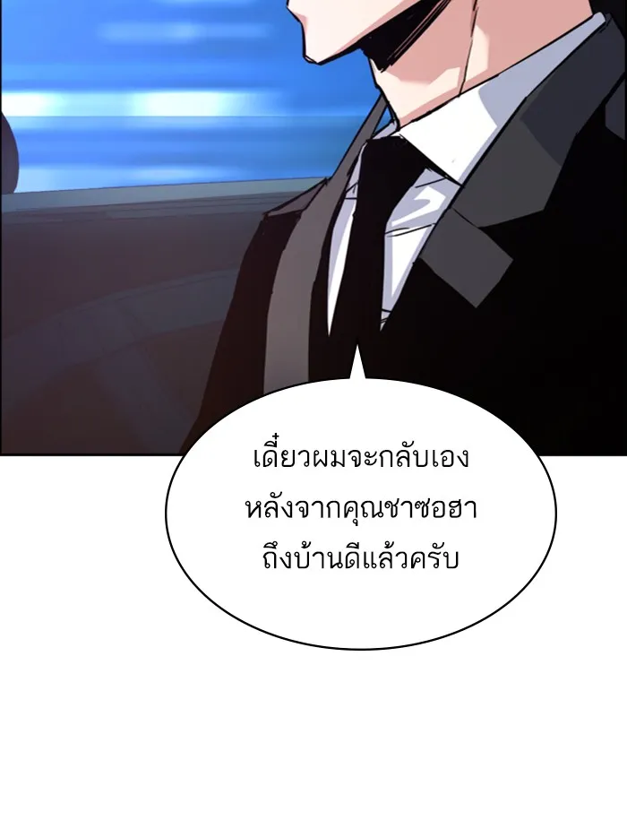 พี่ชายสายบอดี้การ์ด ตอนที่ 60 รูปที่ 46
