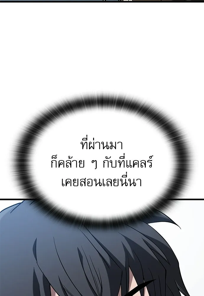 นักล่าฆ่าเพื่อรอด ตอนที่ 9 รูปที่ 28