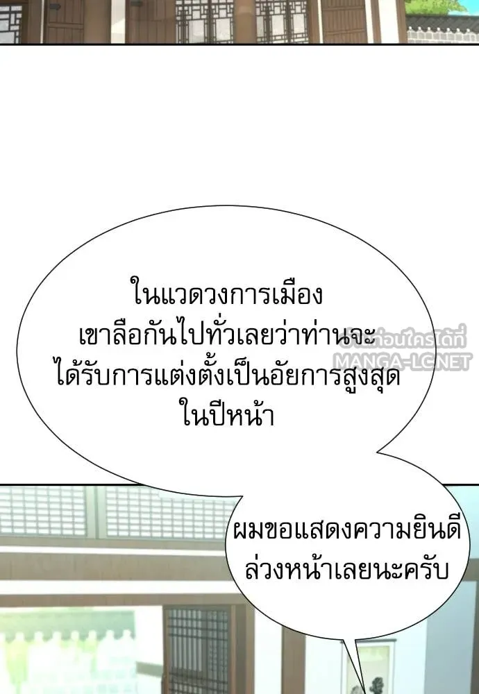 หลานอัจฉริยะ ตอนที่ 70 รูปที่ 2