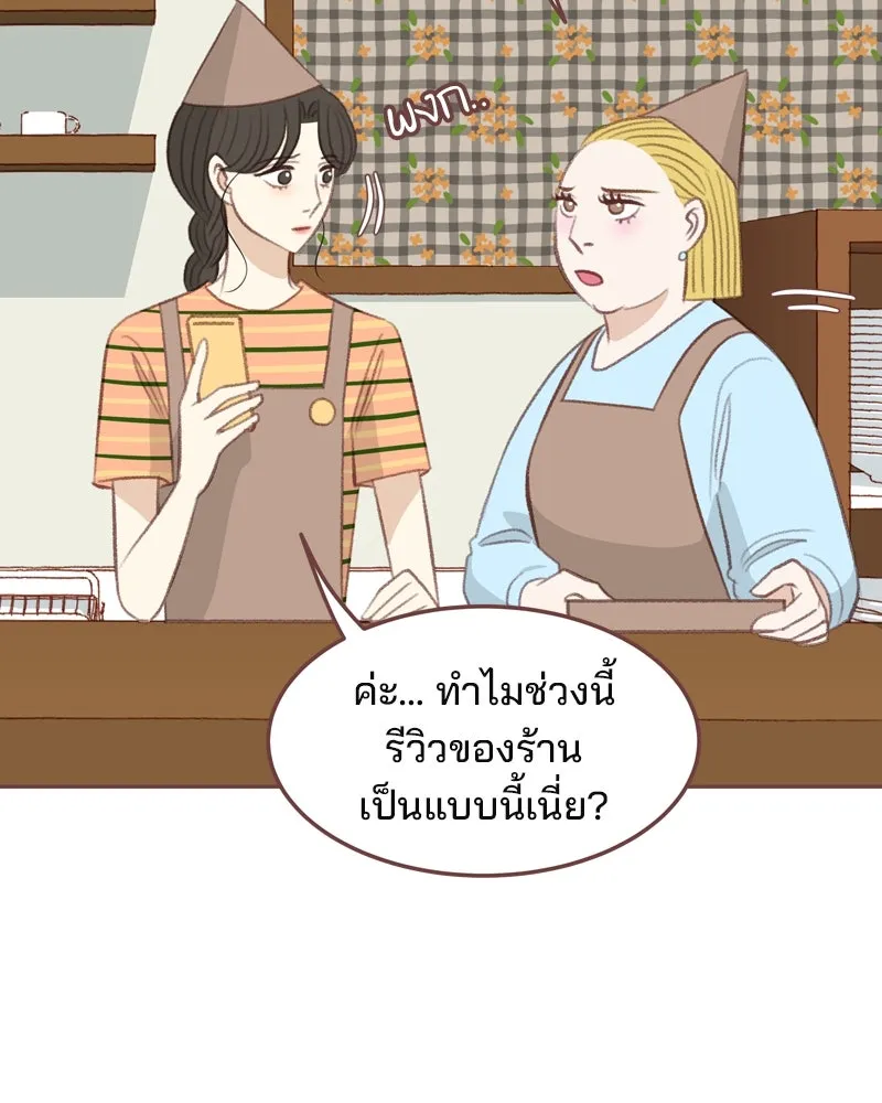 เพียงลมหนาว ตอนที่ 33 (ตอนจบ) รูปที่ 8