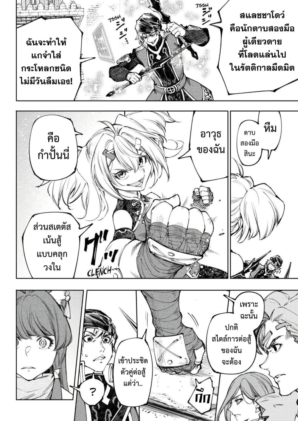 Manga-lc-com อ่านมังงะ อ่านการ์ตูน ออนไลน์ ฟรี Shangri-La Frontier ตอนที่ 1 2 3 4 5 6 7 8 9 10 11 12 13 14 ฟรี ไม่มีโฆษณา Manga-lc - อ่าน มังงะ อ่าน การ์ตูน ออนไลน์ อ่านมังงะ ฟรี