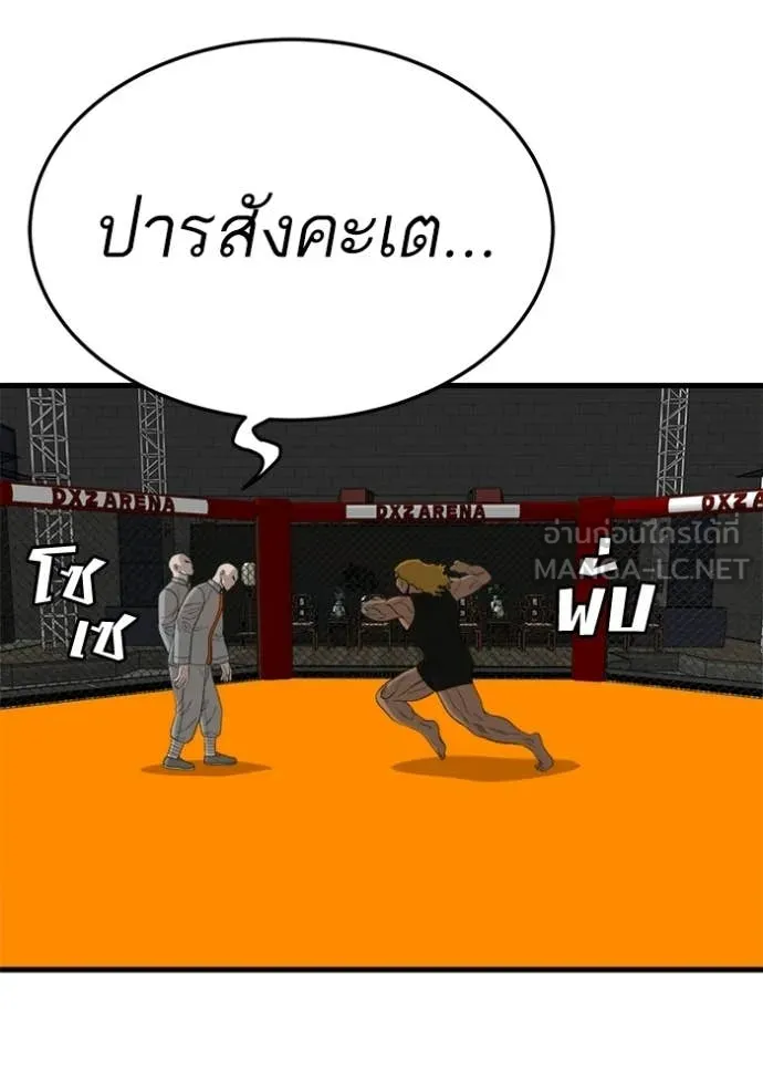 BAD GUY ตอนที่ 293 รูปที่ 148