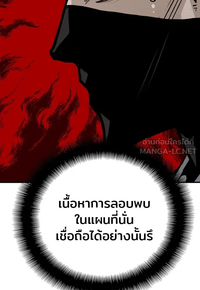 เส้นทางสู่เทพมาร ตอนที่ 32 รูปที่ 99