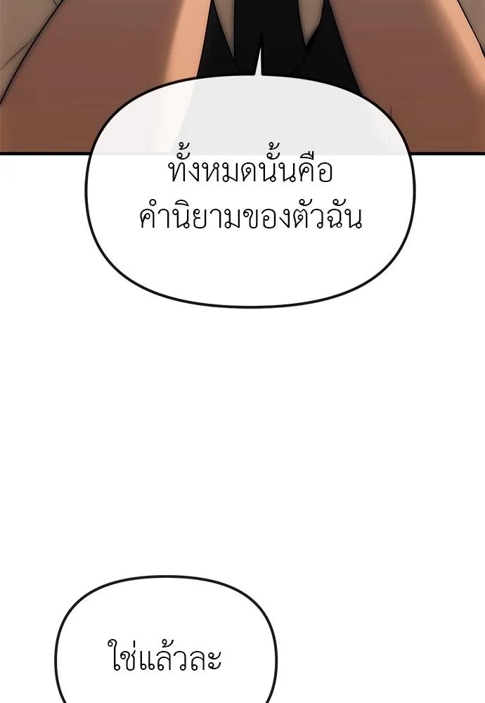 ปฏิบัติการลับ ตอนที่ 96 รูปที่ 112