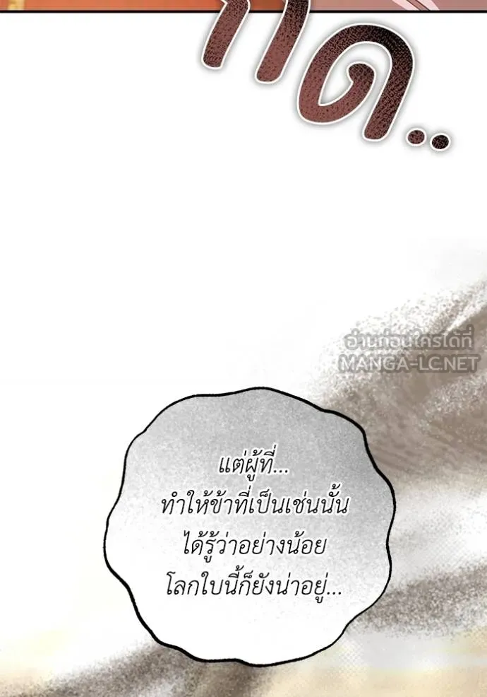 ยามหมาป่าทมิฬ ตอนที่ 34 รูปที่ 54