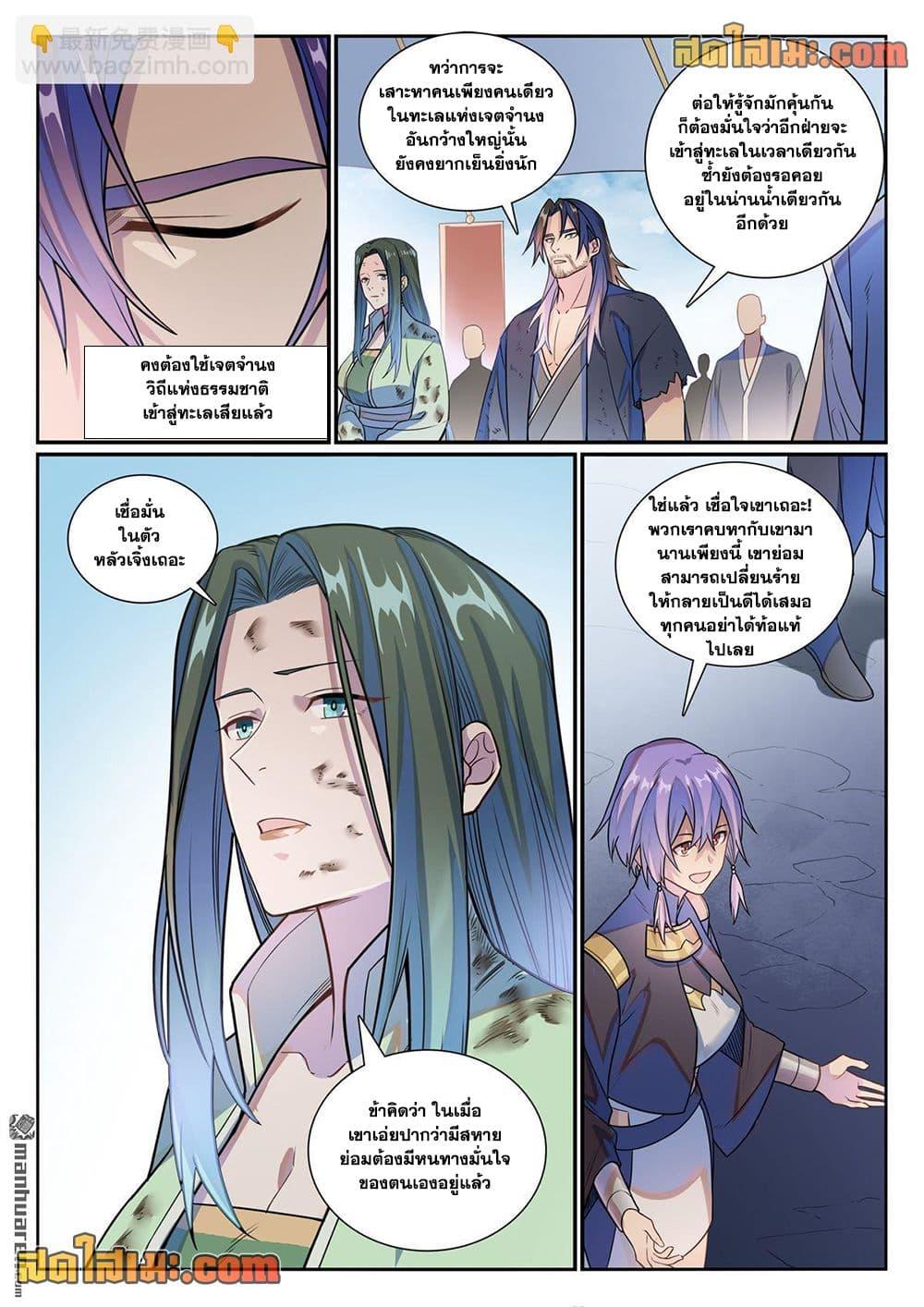 Manga-lc-com อ่านมังงะ อ่านการ์ตูน ออนไลน์ ฟรี Bailian Chengshen ตอนที่ 1 2 3 4 5 6 7 8 9 10 11 12 13 14 ฟรี ไม่มีโฆษณา Manga-lc - อ่าน มังงะ อ่าน การ์ตูน ออนไลน์ อ่านมังงะ ฟรี