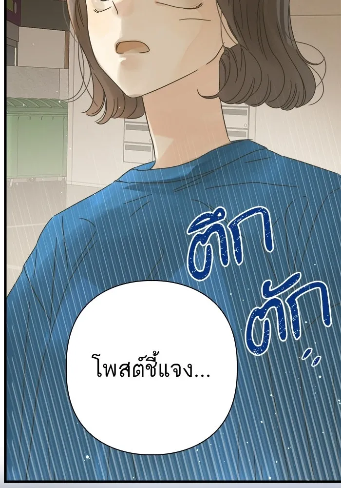 ฉันมันร้าย หรือเพราะโลกไม่น่ารัก ตอนที่ 113 รูปที่ 16