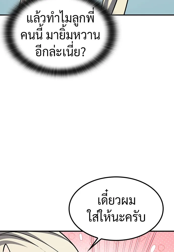 คลินิกสัตว์ต่างโลกของคิมโอจิน ตอนที่ 11 รูปที่ 136
