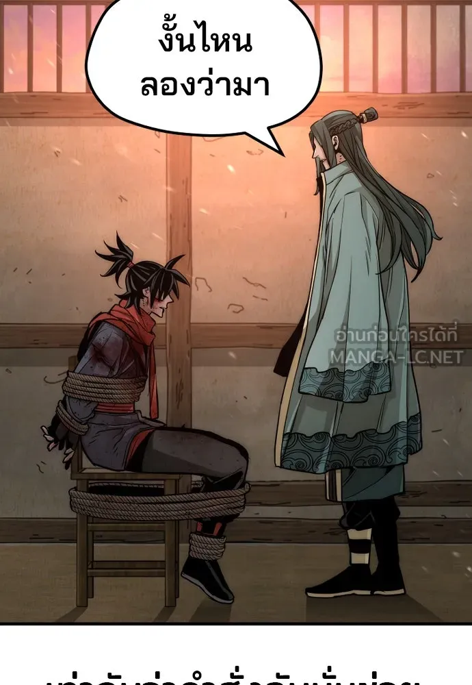 เส้นทางสู่เทพมาร ตอนที่ 34 รูปที่ 237