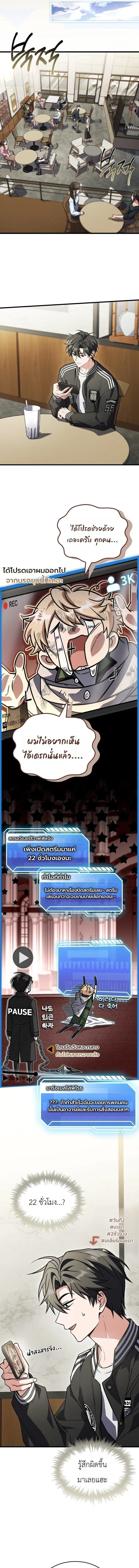 Swordmanship Veteran_s Game Stream เทพดาบข_นเซ_ยนมาเป_ดสตร_มโชว_ตบไก_ในเกมแฟนตาซ_ ตอนที่ ตอนที่ 24 รูปที่ 3