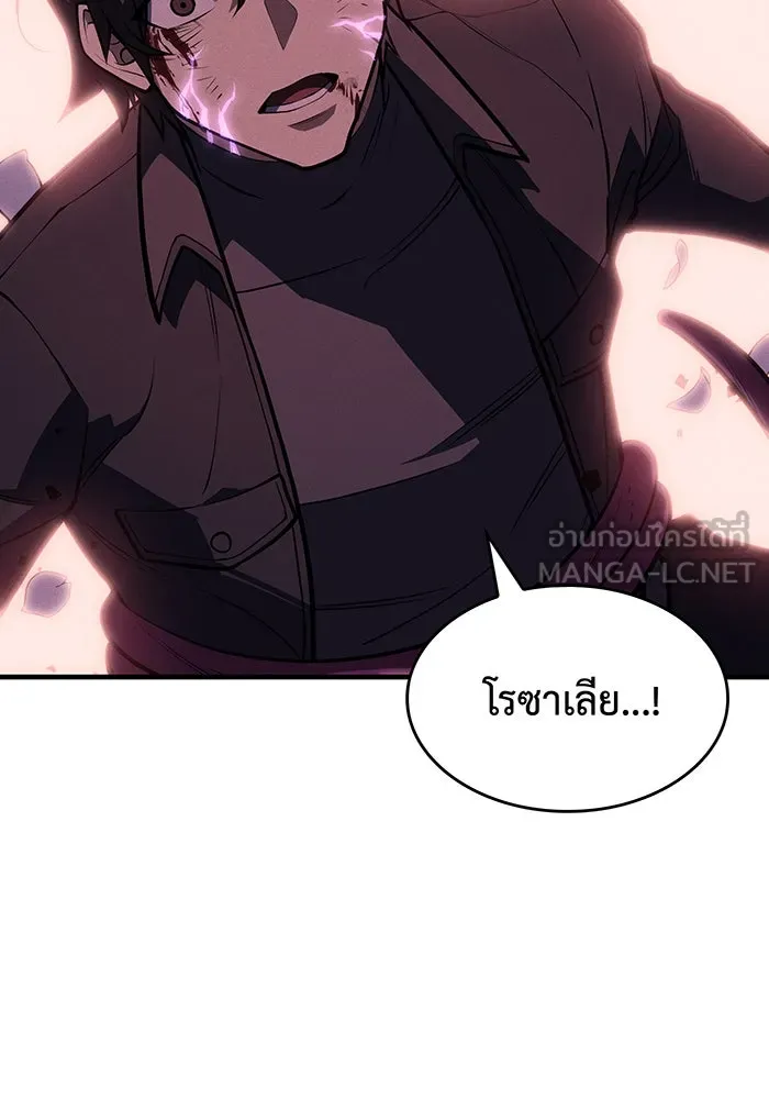 เกิดใหม่พร้อมพลังแห่งราชัน ตอนที่ 64 รูปที่ 132