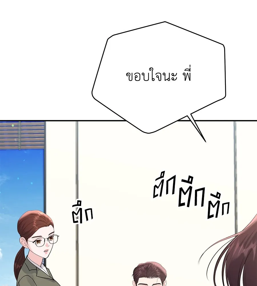 คิมหันต์นิรันดร ตอนที่ 55 (ตอนจบ) รูปที่ 38