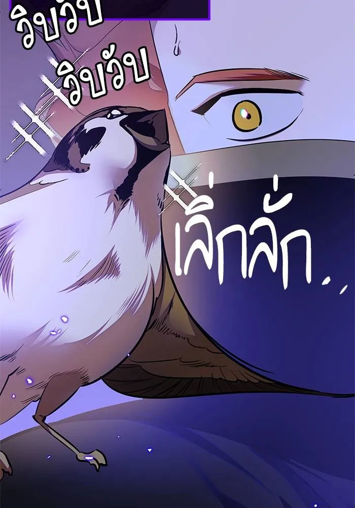 Return to Player ตอนที่ 148 รูปที่ 46