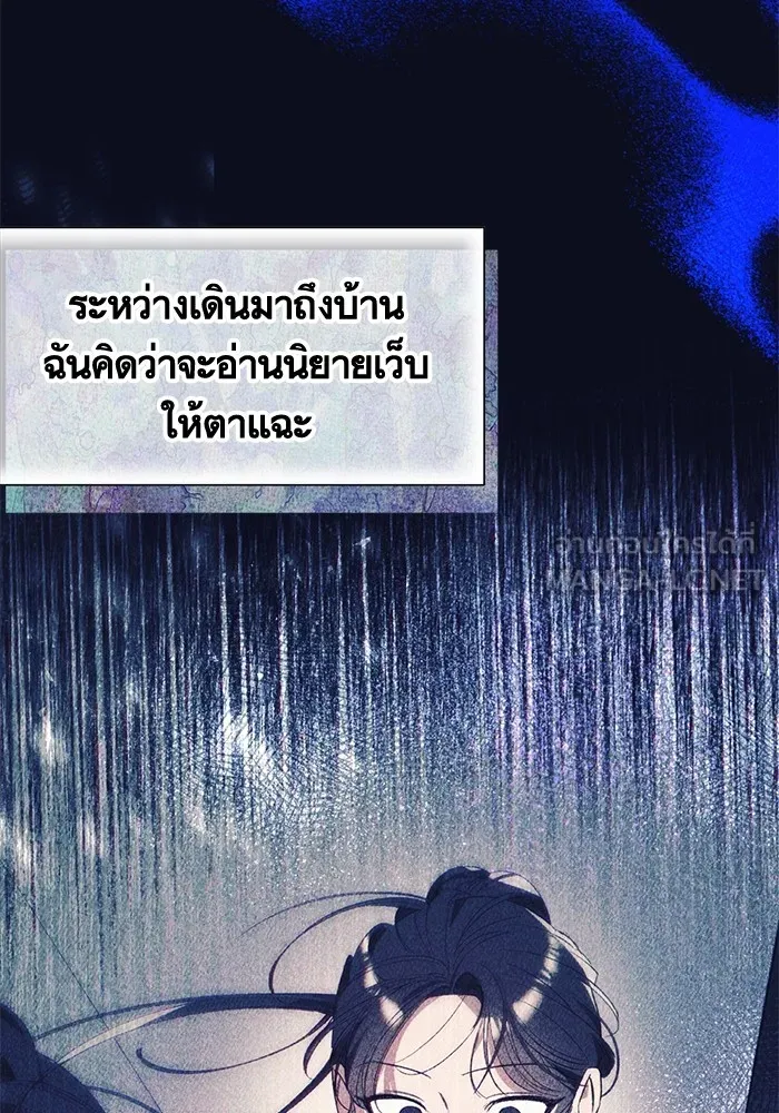 นึกว่าเป็นอิเซไคธรรมดา ตอนที่ 5 รูปที่ 84