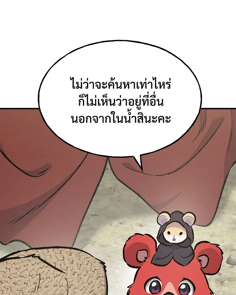 ปลูกผักพิชิตหอคอย ตอนที่ 90 รูปที่ 5