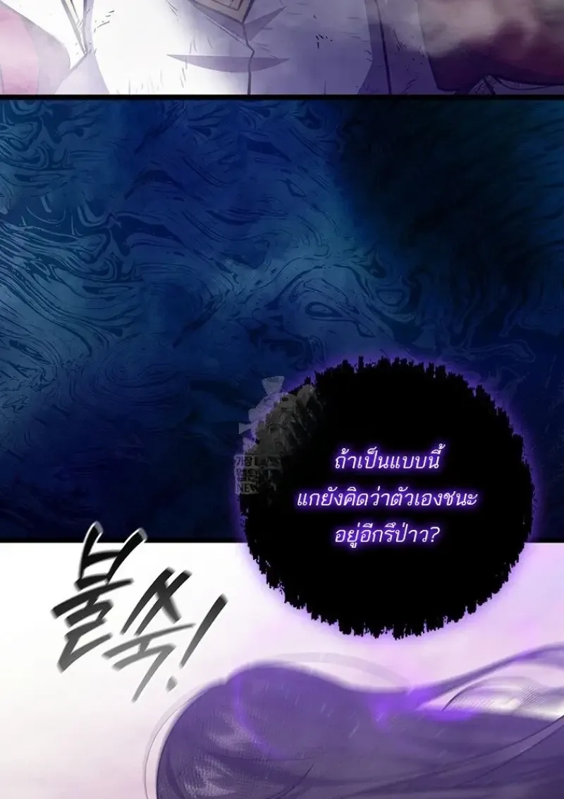 Dragon-Devouring Mage ย_อนเวลาจอมเวทย_กล_นม_งกร ตอนที่ ตอนที่ 137 รูปที่ 2