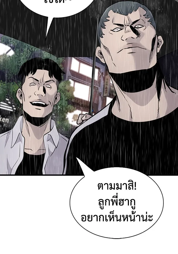 มีนา เกิดมาล่า ตอนที่ 24 รูปที่ 133