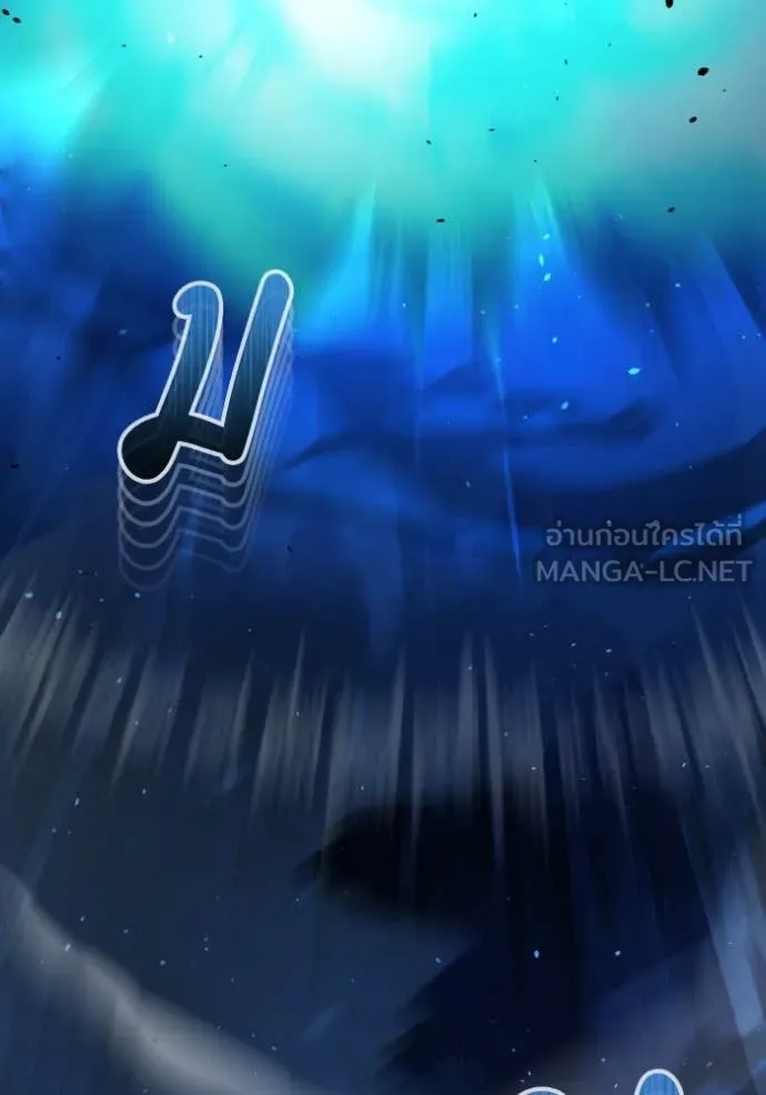 อัจฉริยะนอกคอก ตอนที่ 114 รูปที่ 124