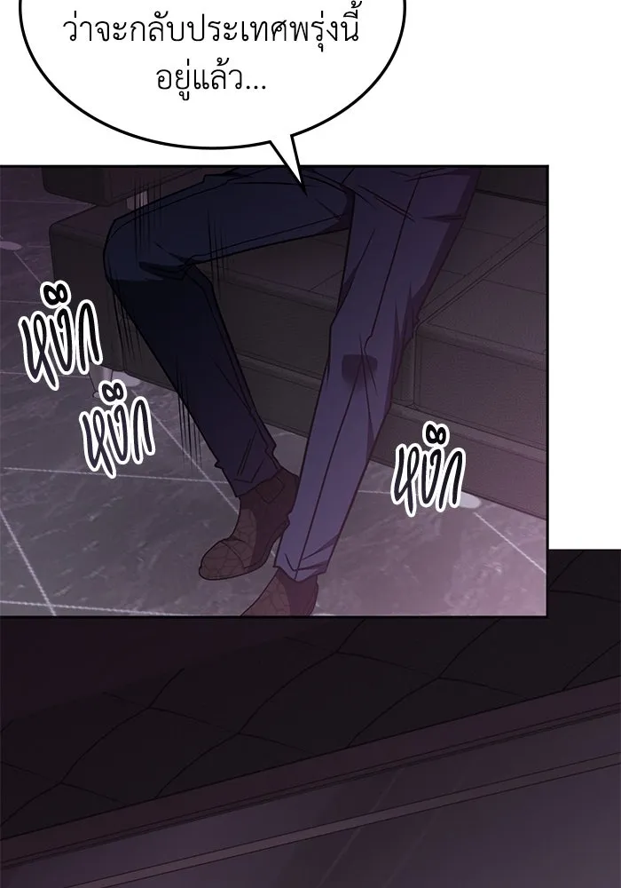 ฮีลเลอร์ตัวพ่อขอฟาดเรียบ ตอนที่ 40 รูปที่ 92