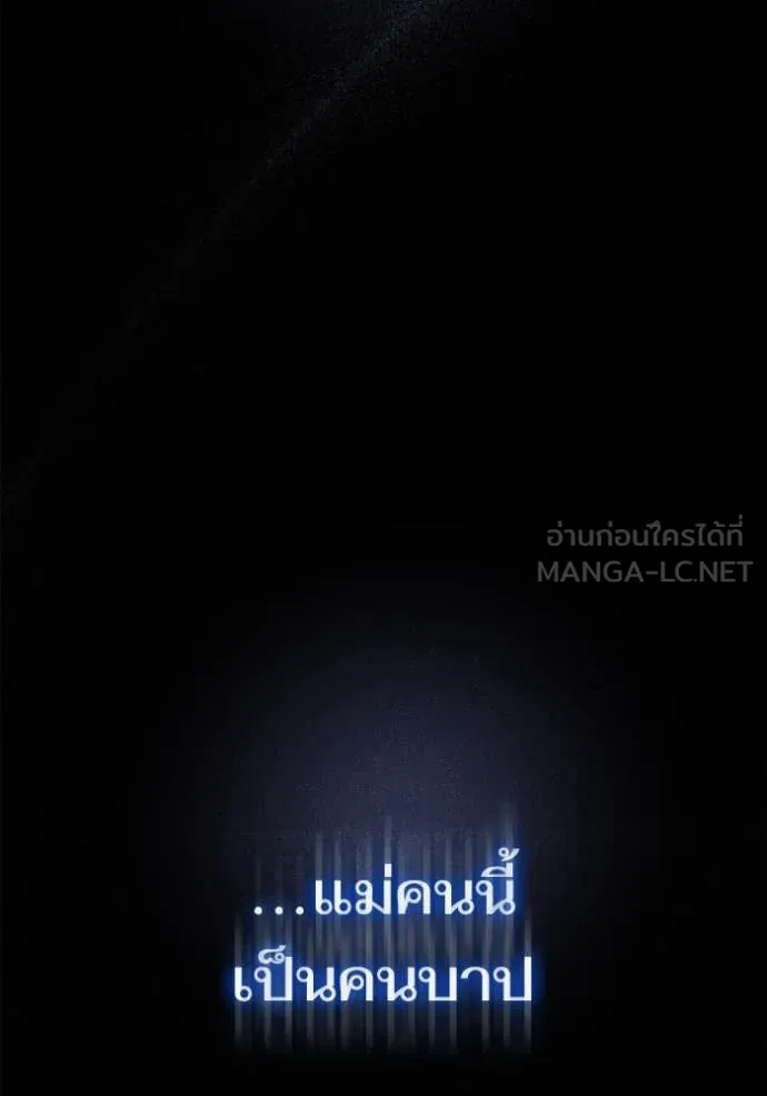 ชาตินี้น้องขอเป็น ตอนที่ 154 รูปที่ 2