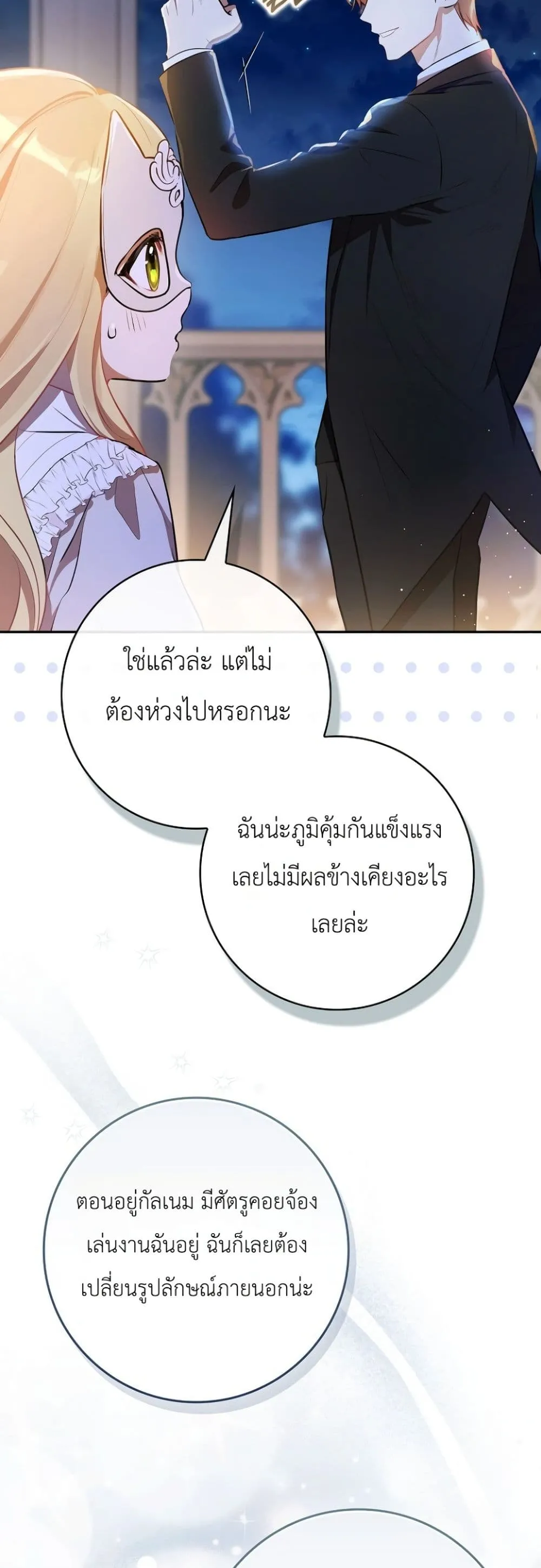 Manga-lc-com อ่านมังงะ อ่านการ์ตูน ออนไลน์ ฟรี Marked as the Tyrant’s Daughter-in-Law ตอนที่ 1 2 3 4 5 6 7 8 9 10 11 12 13 14 ฟรี ไม่มีโฆษณา Manga-lc - อ่าน มังงะ อ่าน การ์ตูน ออนไลน์ อ่านมังงะ ฟรี