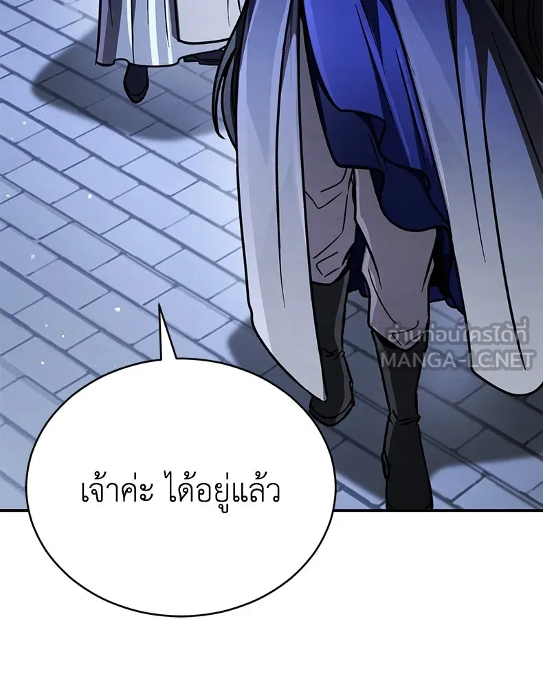 กำปั้นราชันคืนชีพ ตอนที่ 46 รูปที่ 153