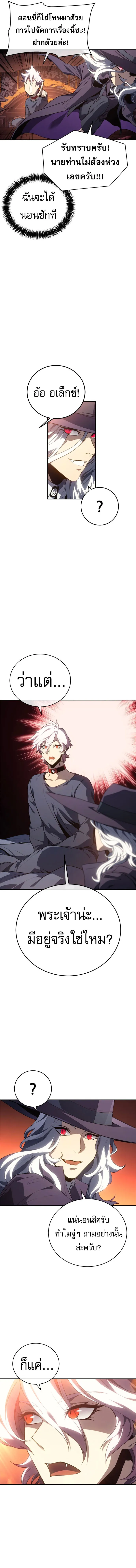 The Reason Why I Quit Demon King ตอนที่ ตอนที่ 25 รูปที่ 13
