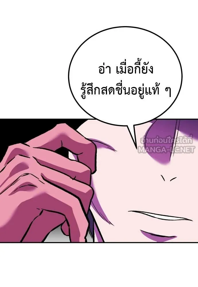 เรียกฉันว่าพระเจ้า ตอนที่ 87 รูปที่ 106