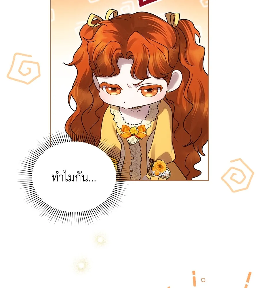 เล่ห์รักชนชั้นสูง ตอนที่ 36 รูปที่ 61