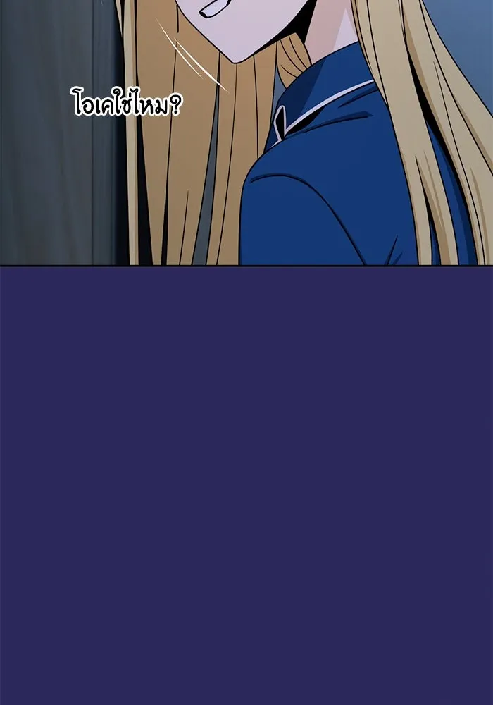 โชคชะตานำพารัก ตอนที่ 76 ตื่นเต้นเหรอ รูปที่ 83
